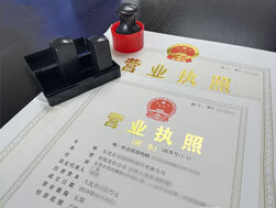 東莞鳳崗代辦營(yíng)業(yè)執(zhí)照案例