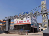 東莞美湖電子科技有限公司