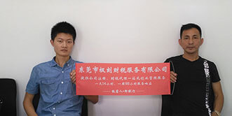 極刻財(cái)稅形象風(fēng)采